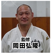 柔道上達プログラム