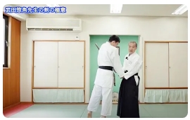 名人・佐川幸義が遺した秘伝の技と合気養成術