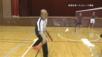 玉田式・中学生から始めるバドミントン・ラケットワーク習得法