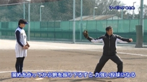 ソフトボール・ピッチング指導法〜選手に合った方法で無駄のないフォームを身に付ける〜