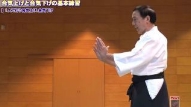 大東流合気柔術の極意〜一瞬で相手を無力化する合気の教科書〜